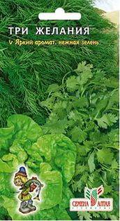Набор зелени Три Желания (укроп,петрушка,салат) (Сем Алт)
