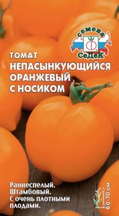 Томат Непасынкующийся Оранжевый с носиком (СеДеК)