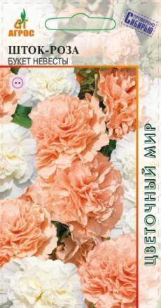 Шток роза Букет невесты (Агрос)
