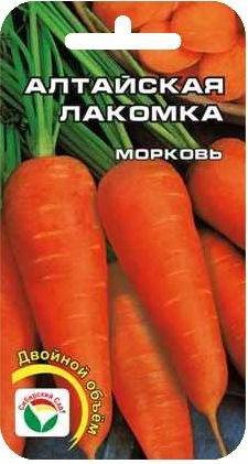 Морковь Алтайская лакомка двойной объем (Сиб Сад)