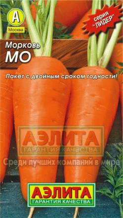Морковь МО (Аэлита)