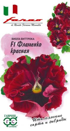 Виола Фламенко красная F1 Виттрока Фарао Н17 (Гавриш)