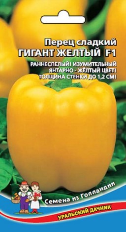 Перец Гигант желтый F1 УД