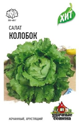 Салат Колобок (Гавриш) ХИТ х3 Салат Колобок (Гавриш) ХИТ х3