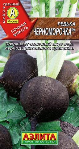 Редька Черноморочка (Аэлита) Редька Черноморочка (Аэлита)