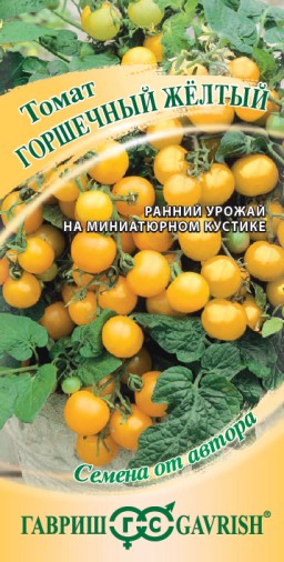 Томат Горшечный желтый черри (Гавриш) Томат Горшечный желтый черри (Гавриш)