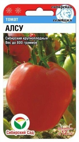 Томат Алсу (Сиб сад) 