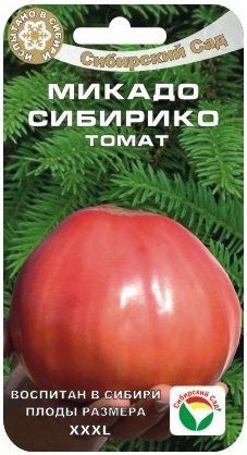 Томат Микадо Сибирико (Сиб Сад) Томат Микадо Сибирико (Сиб Сад)