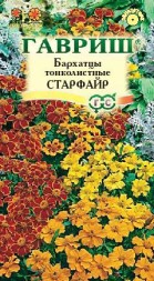 Бархатцы (Тагетес) тонколистный Старфайр (Гавриш)