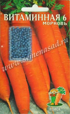 Морковь гранyлированная Витаминная 6 (Поиск)