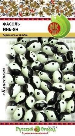 Фасоль Инь-Ян зеленая кустовая зерновая НК Фасоль Инь-Ян зеленая кустовая зерновая НК