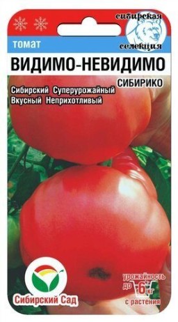 Томат Видимо-Невидимо (Сиб сад)