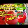 Томат Йетина Мать (Семена Алтая) в Брянске